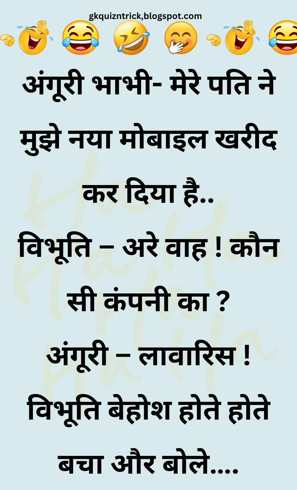 Funny Hindi Jokes