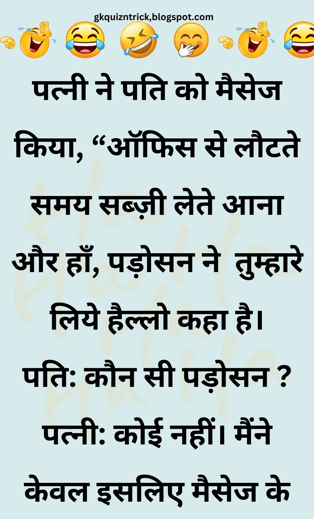 Funny Hindi Jokes