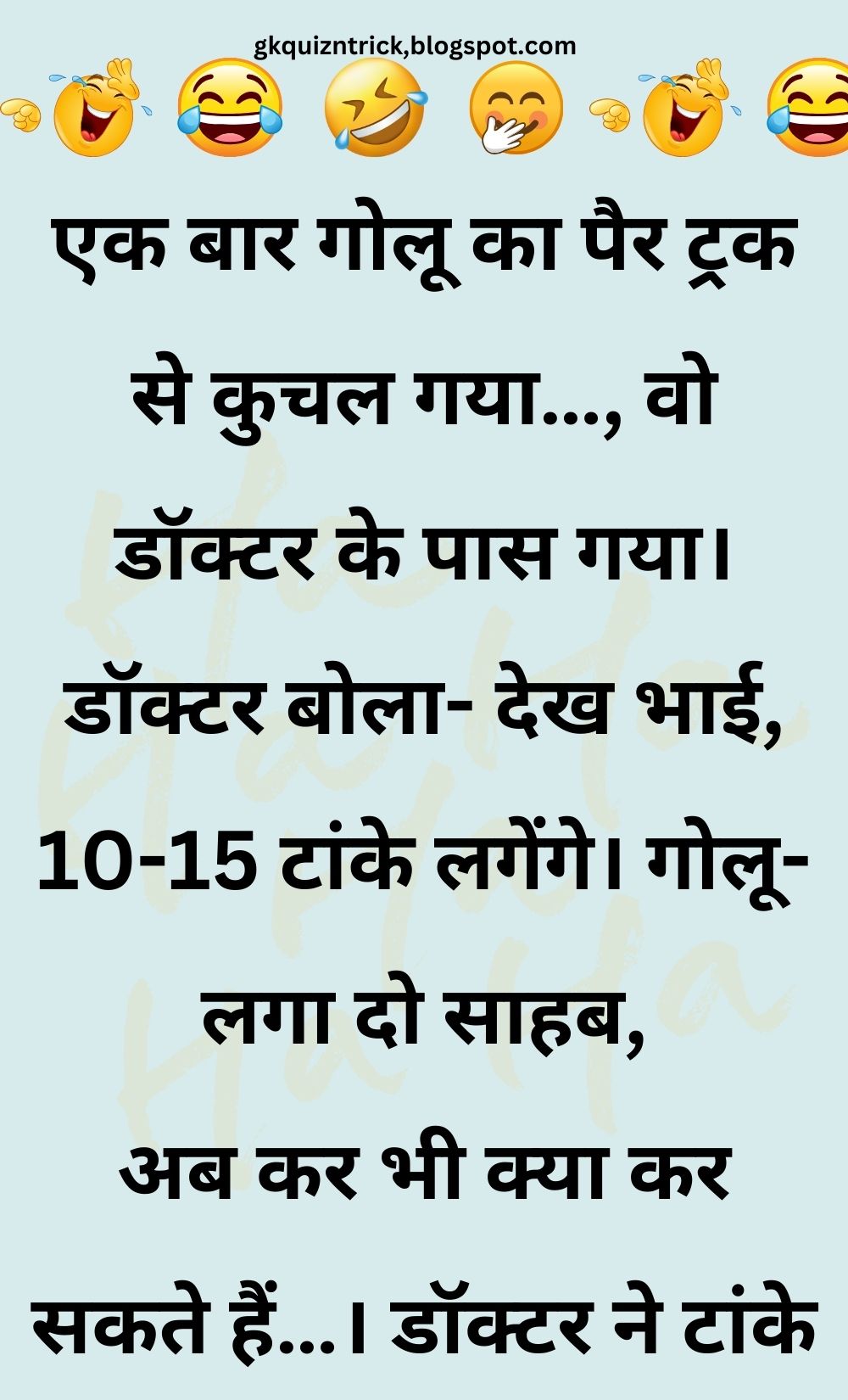 Funny Hindi Jokes