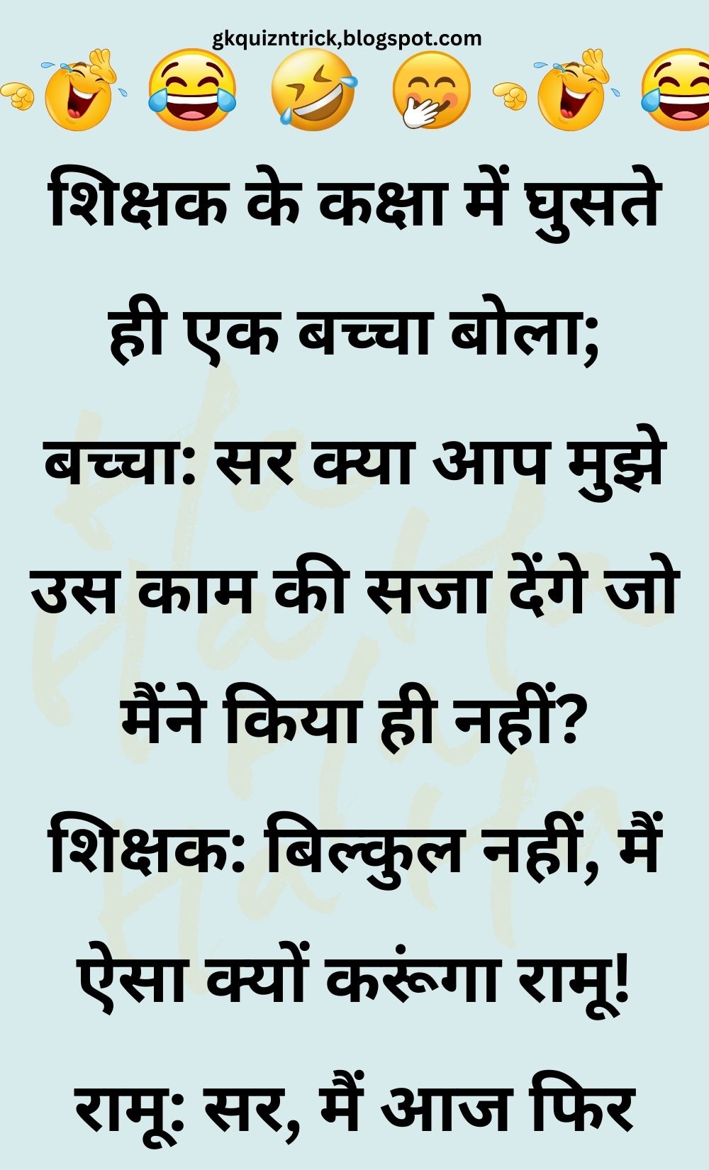 Funny Hindi Jokes