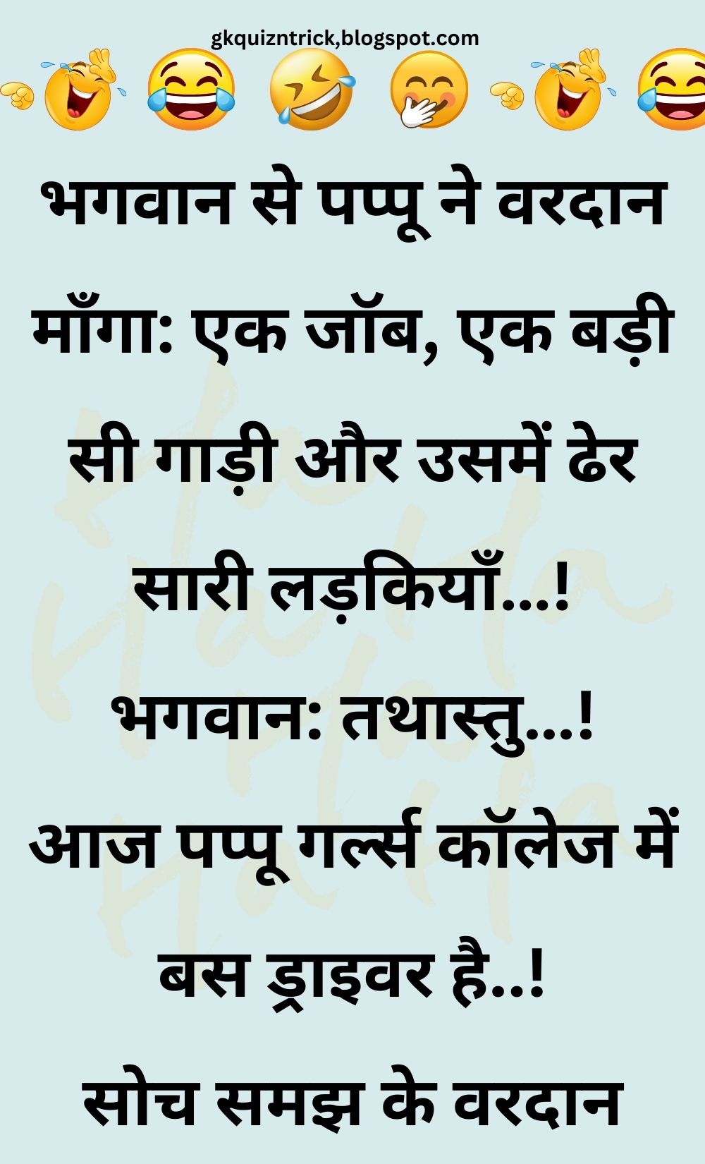 Funny Hindi Jokes