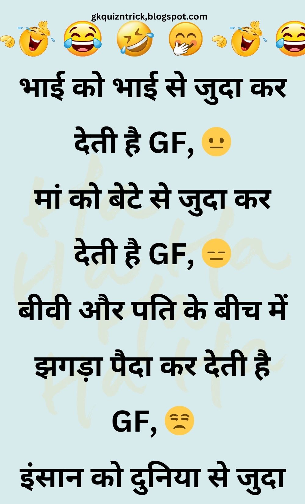 Funny Hindi Jokes