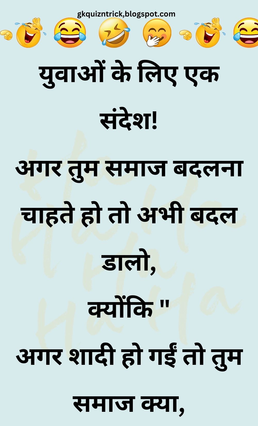 Funny Hindi Jokes