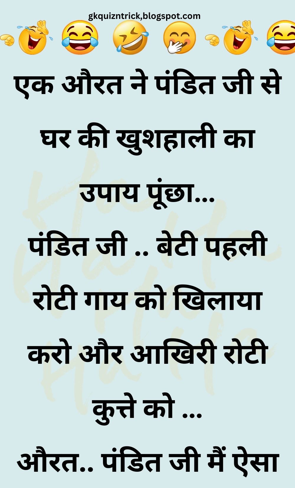 Funny Hindi Jokes