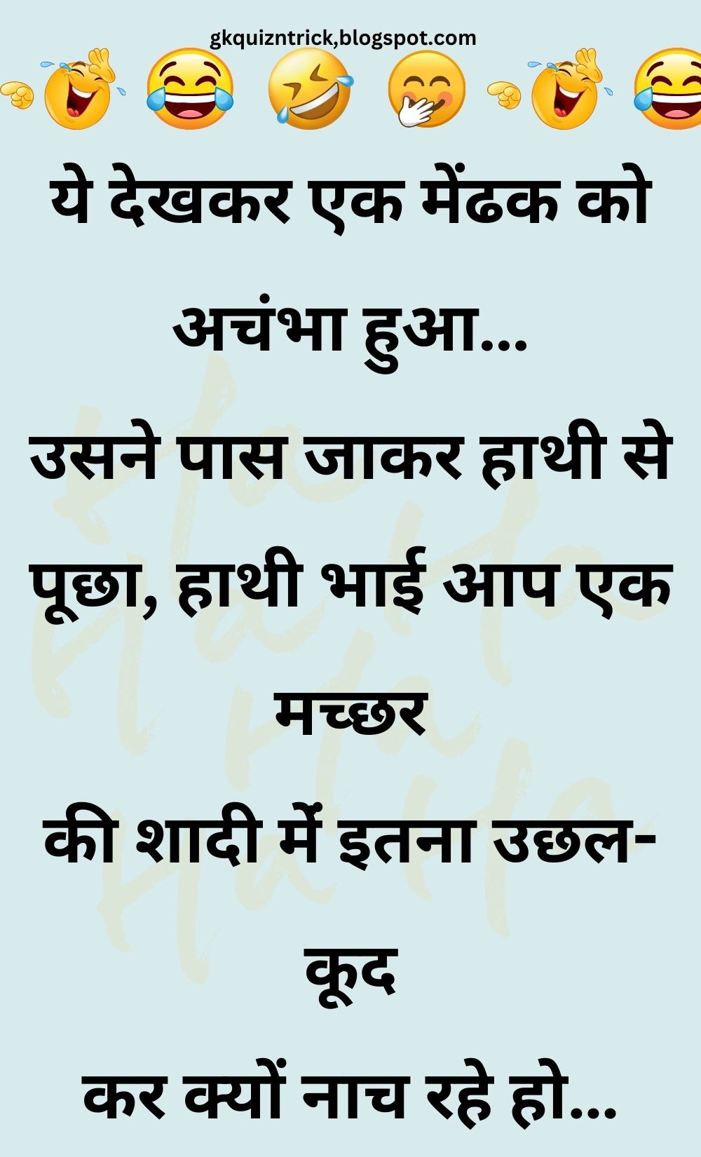 Funny Hindi Jokes