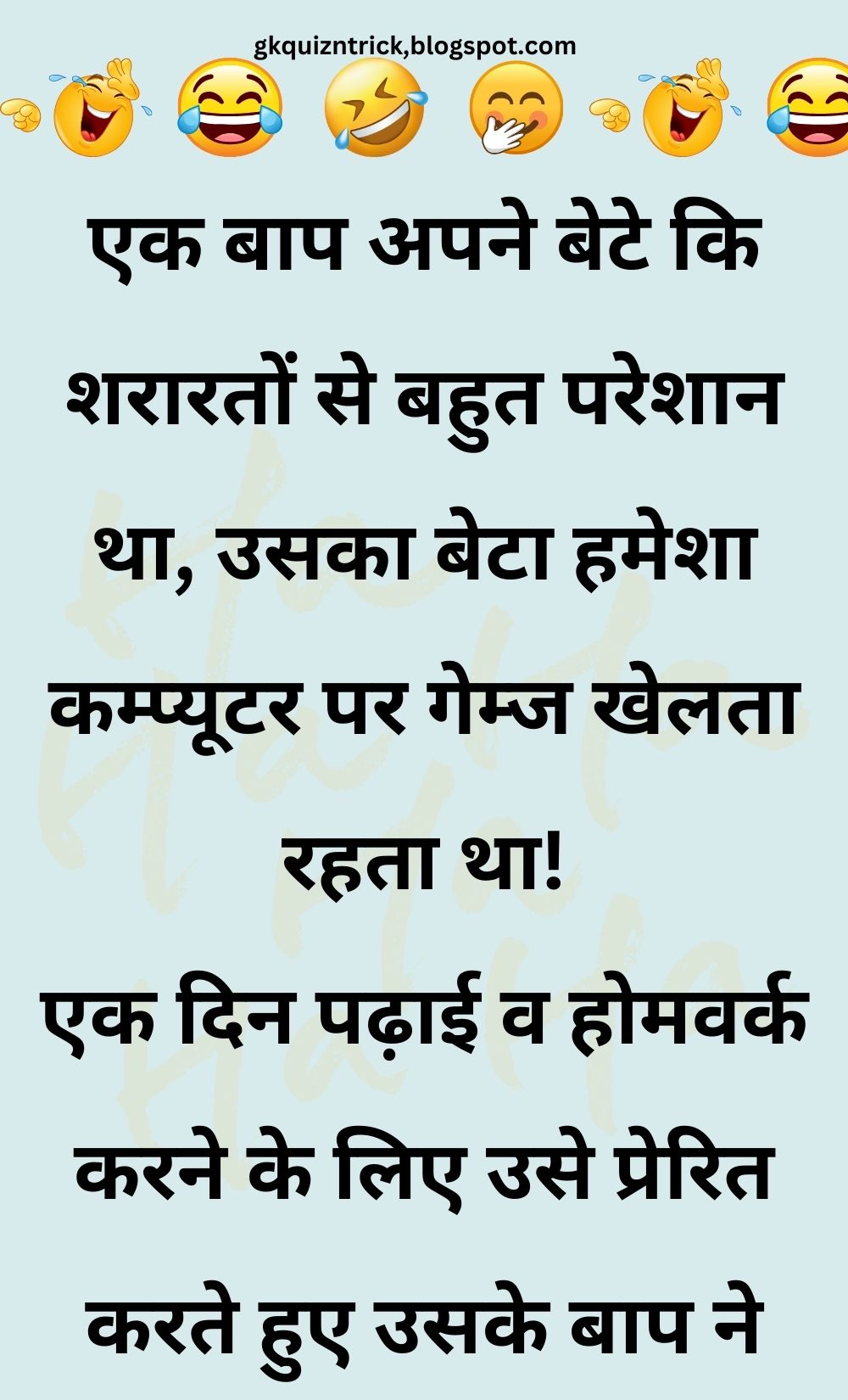 Funny Hindi Jokes