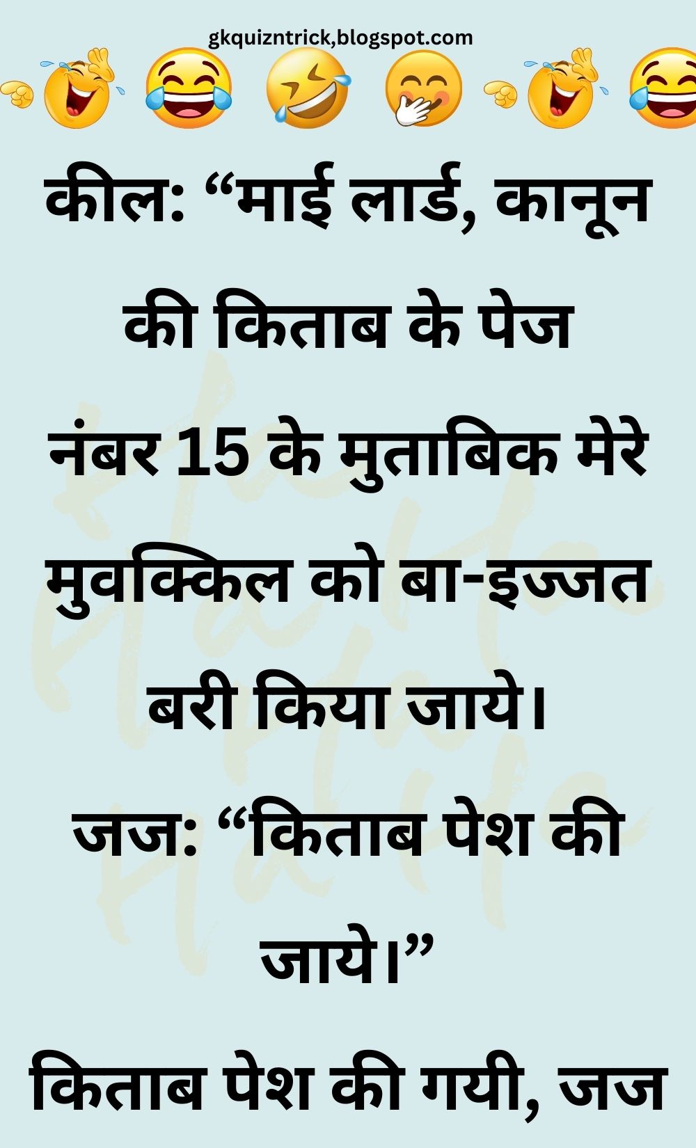 Funny Hindi Jokes