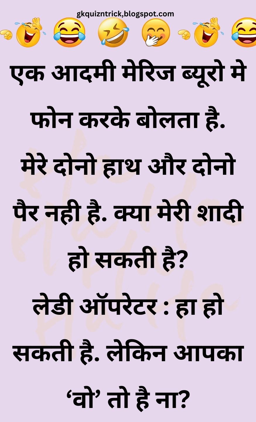 Funny Hindi Jokes