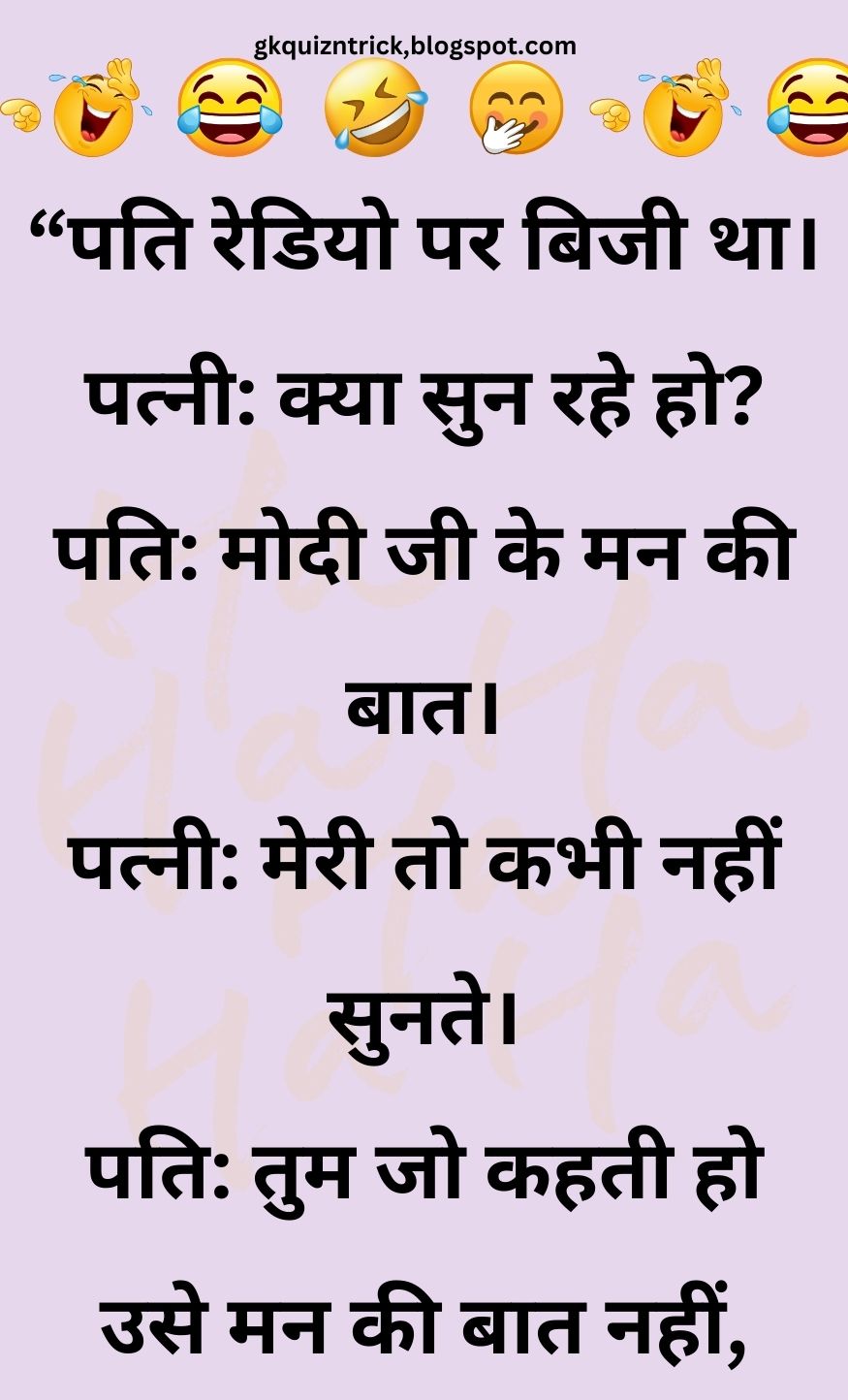 Funny Hindi Jokes