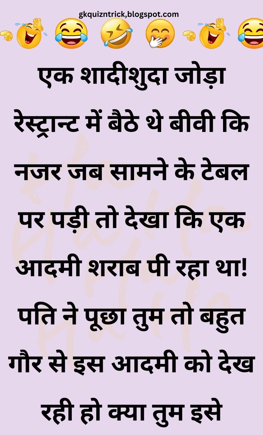 Funny Hindi Jokes