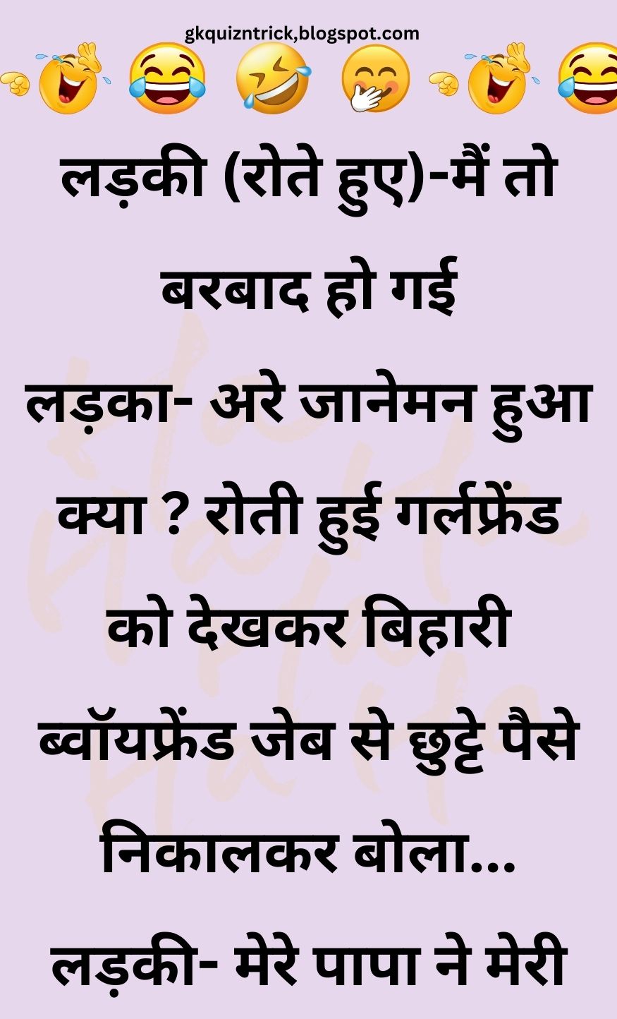 Funny Hindi Jokes