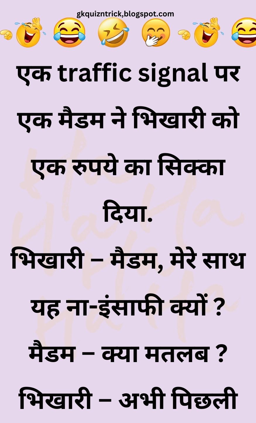 Funny Hindi Jokes