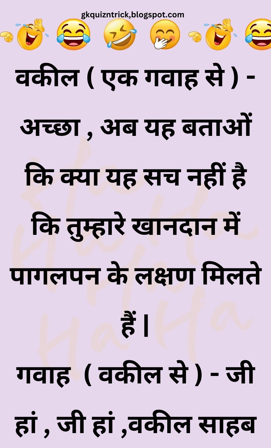 Funny Hindi Jokes