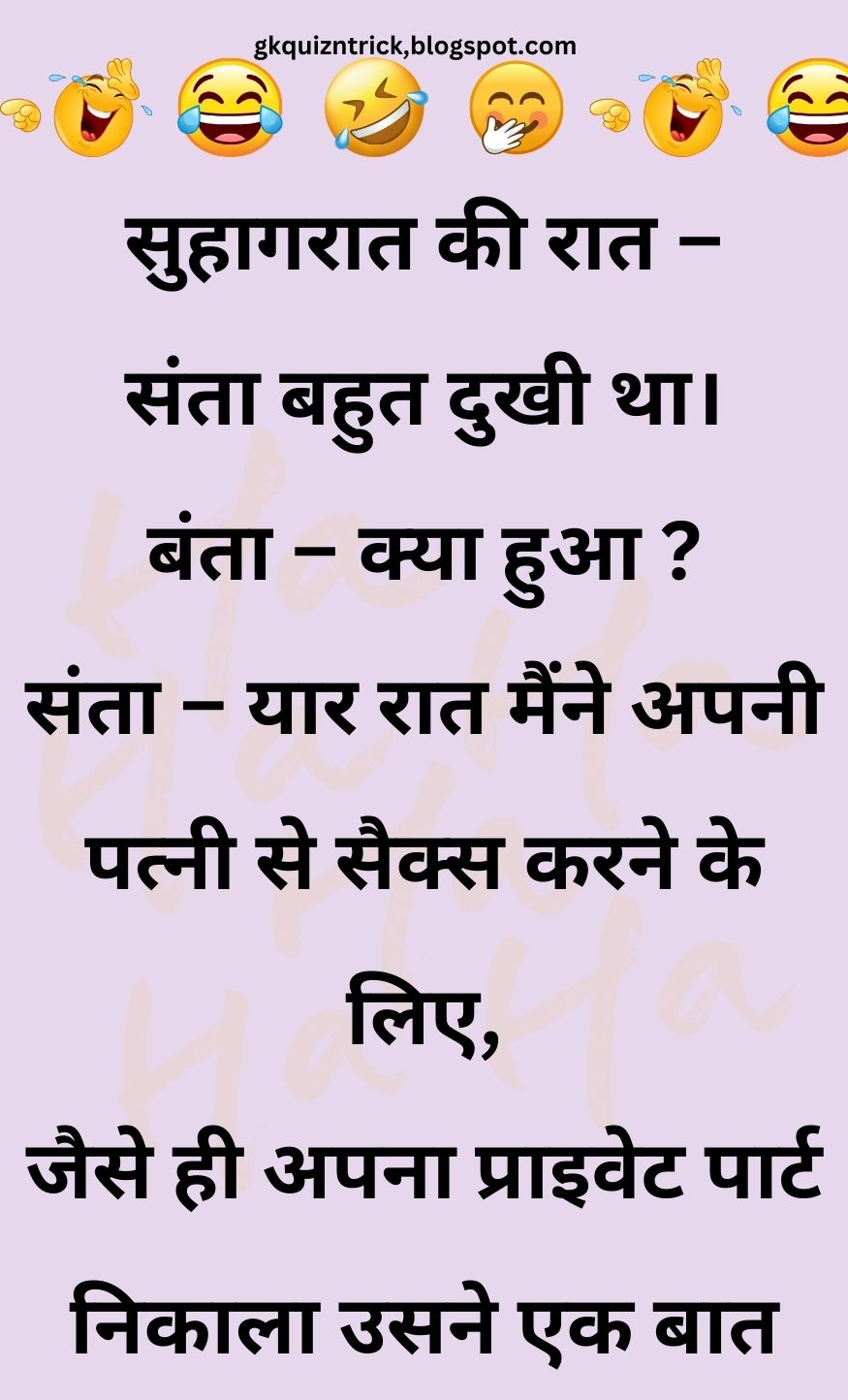 Funny Hindi Jokes