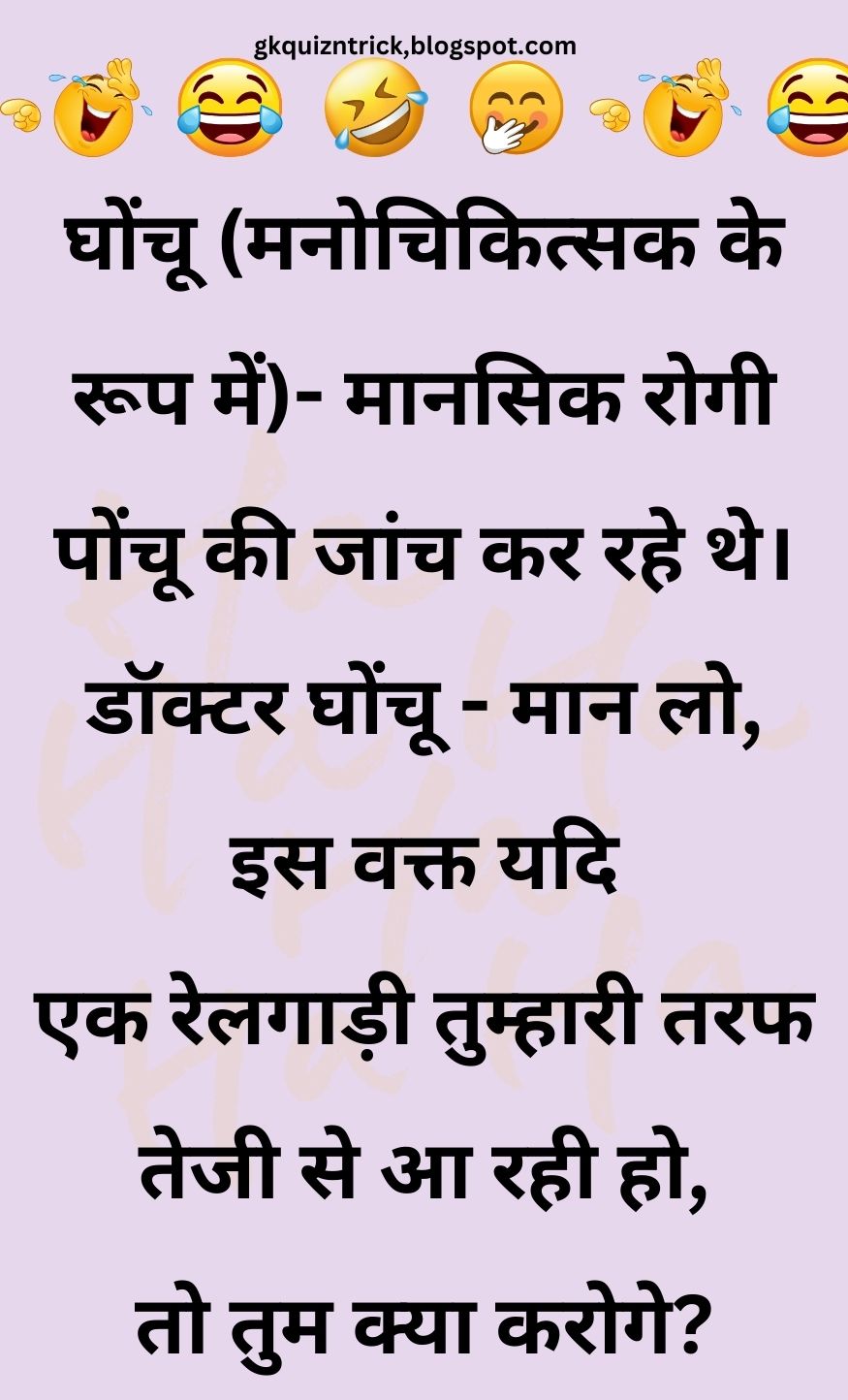 Funny Hindi Jokes