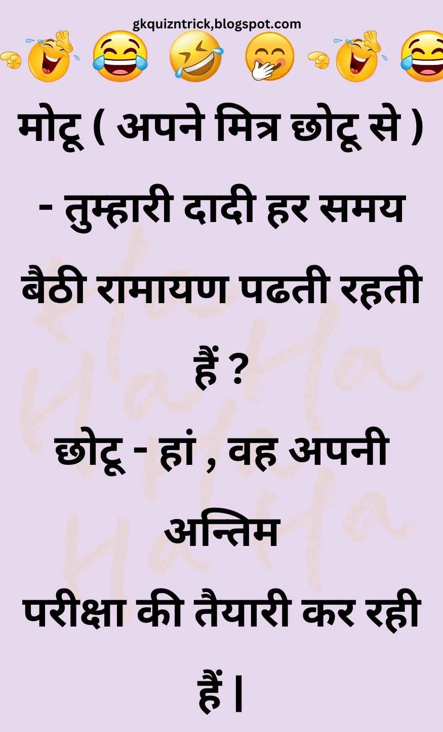 Funny Hindi Jokes