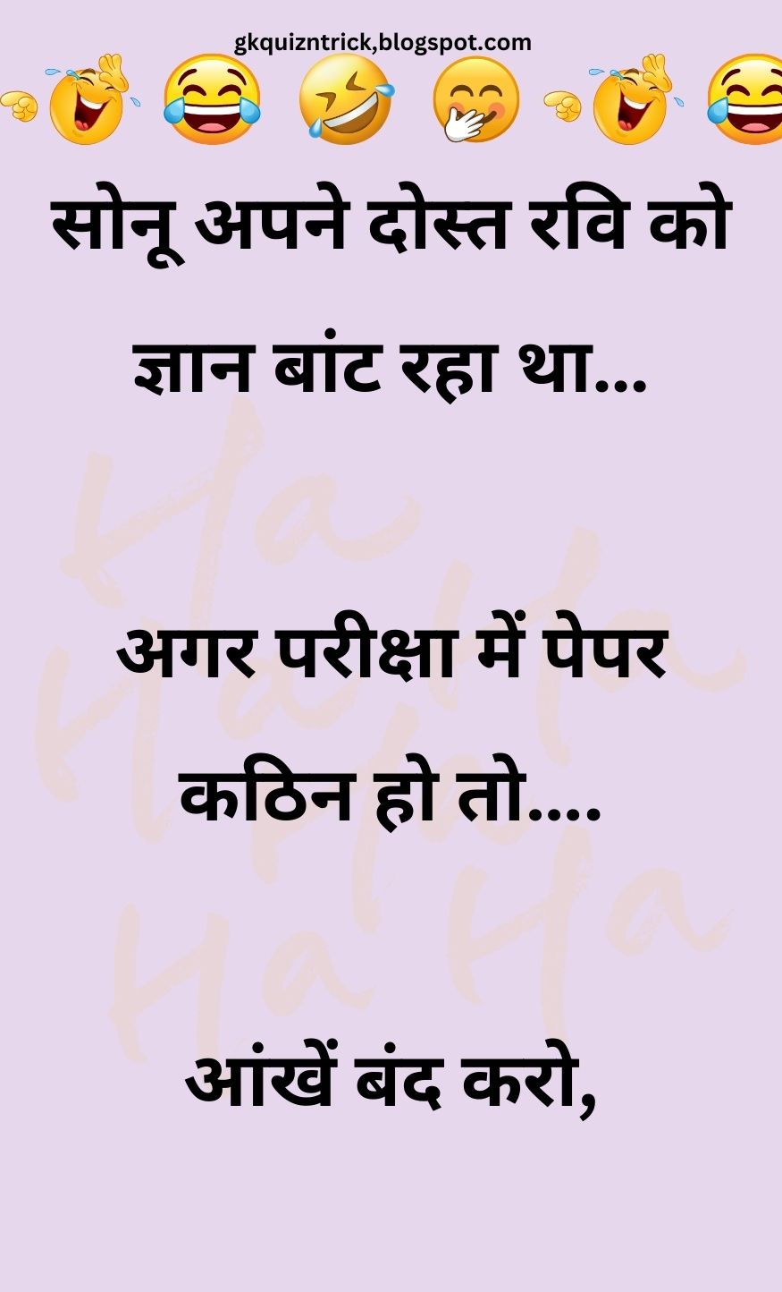 Funny Hindi Jokes