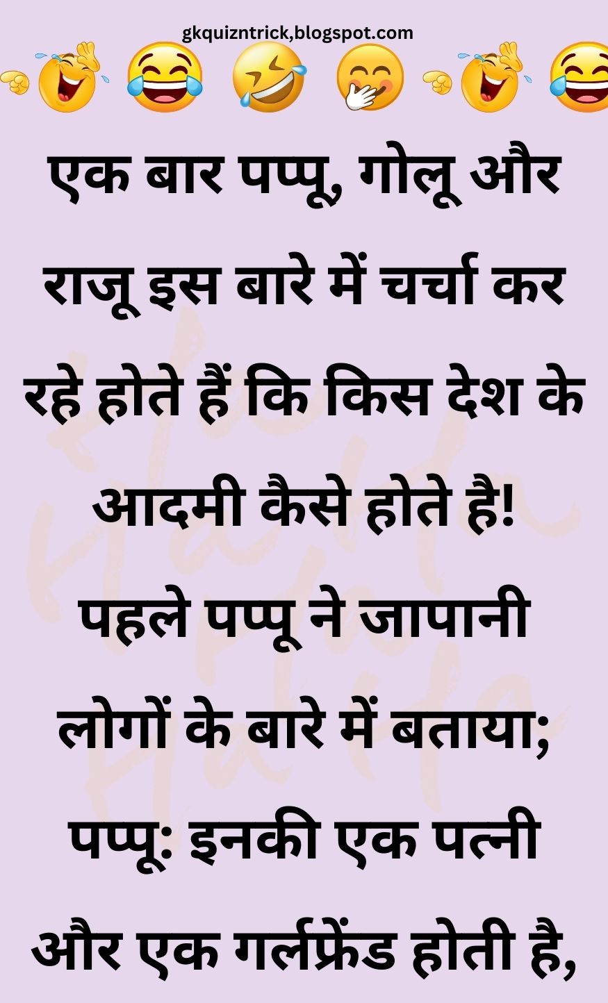 Funny Hindi Jokes