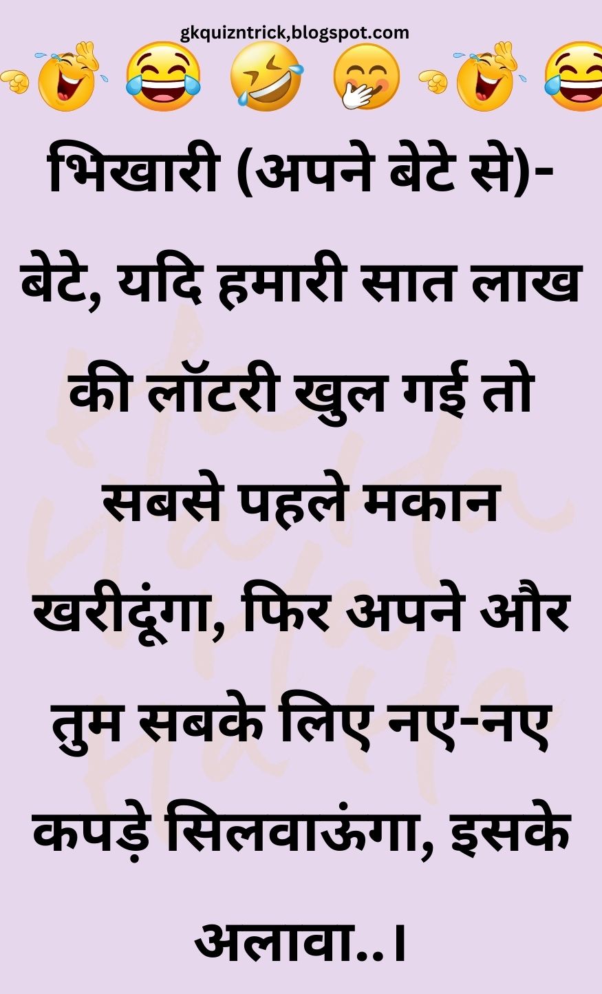 Funny Hindi Jokes