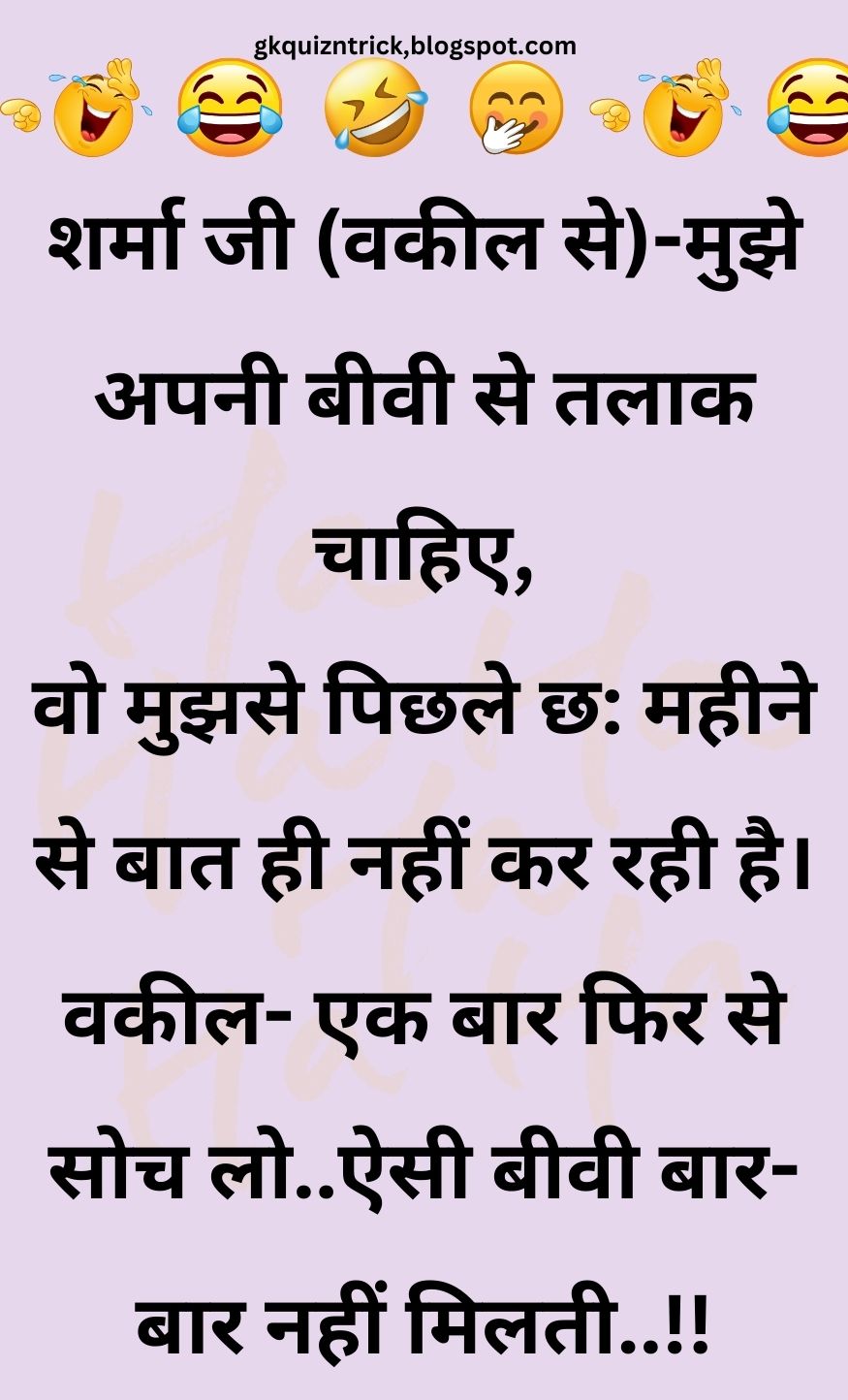 Funny Hindi Jokes