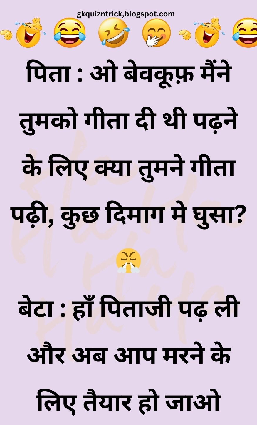 Funny Hindi Jokes