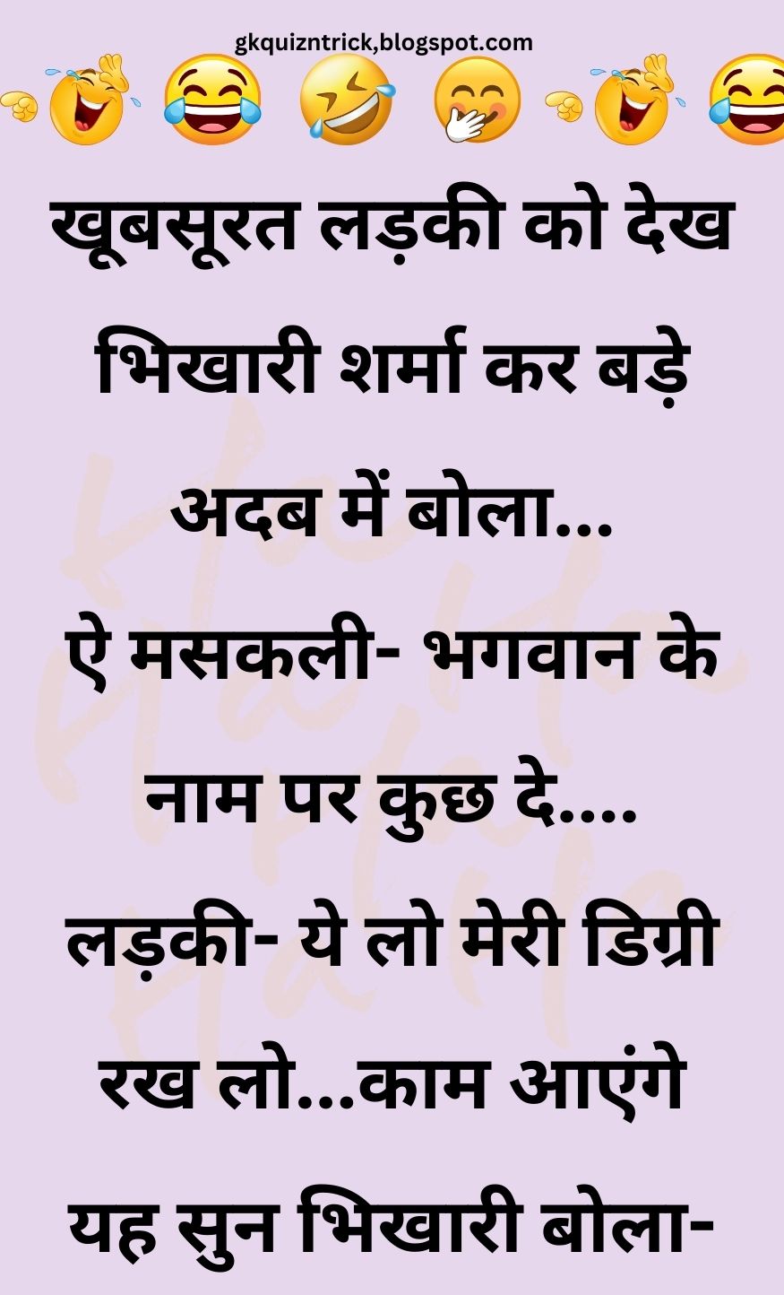 Funny Hindi Jokes