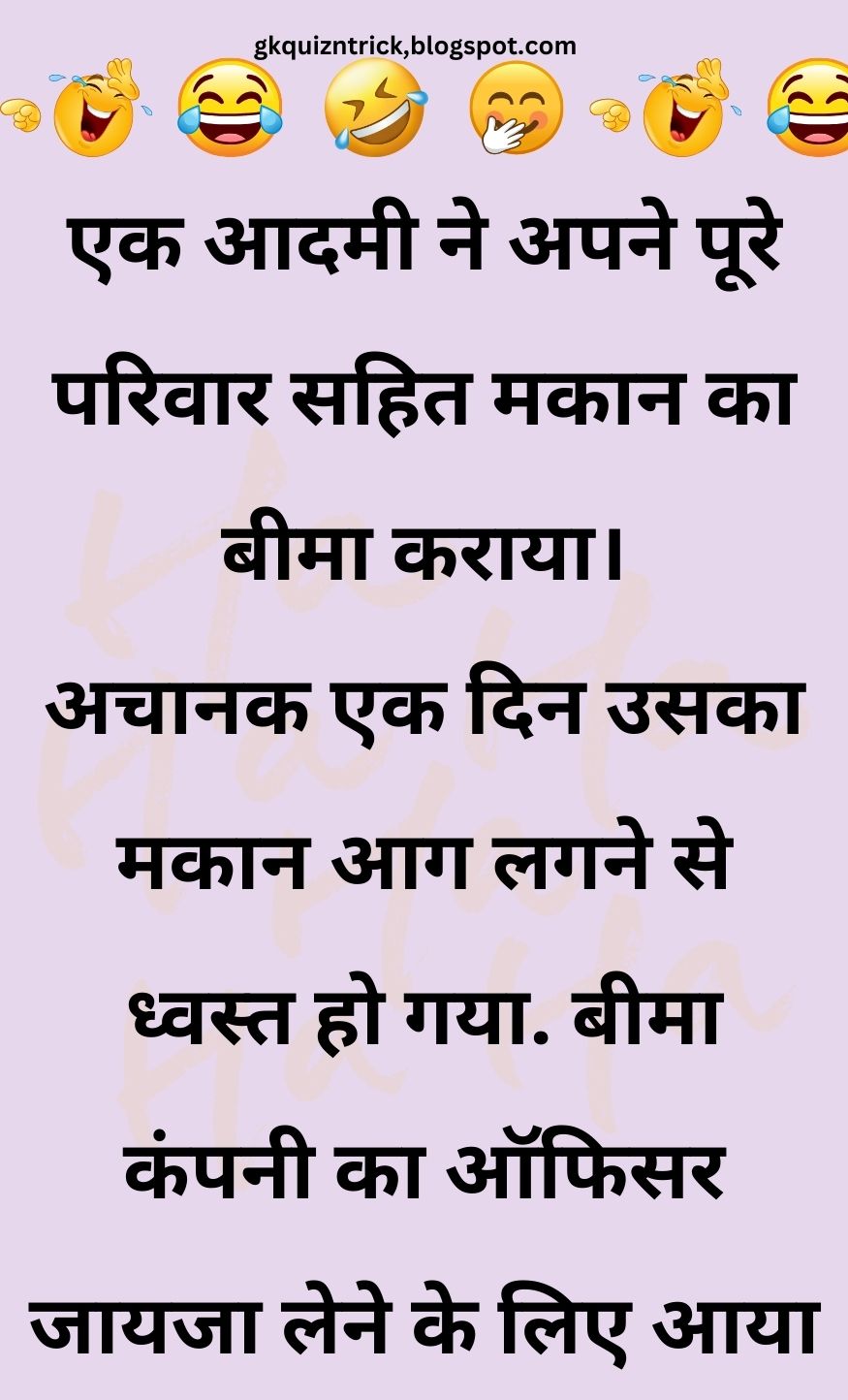 Funny Hindi Jokes