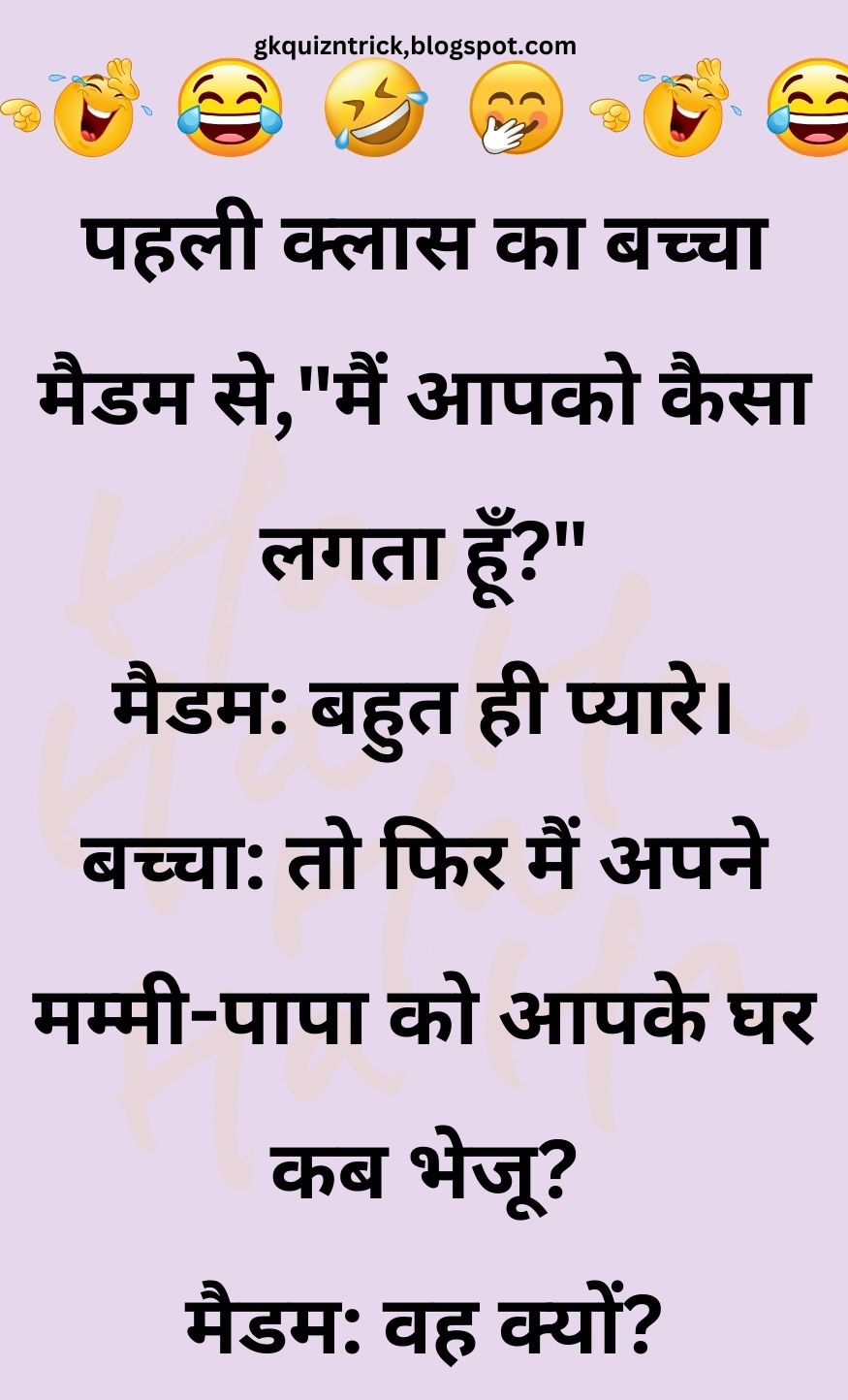 Funny Hindi Jokes