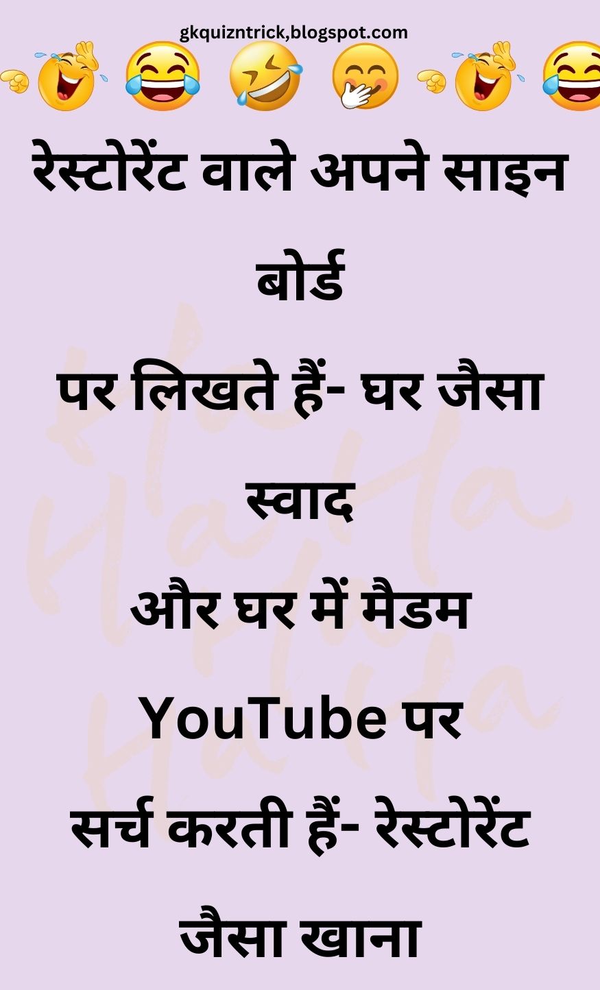 Funny Hindi Jokes