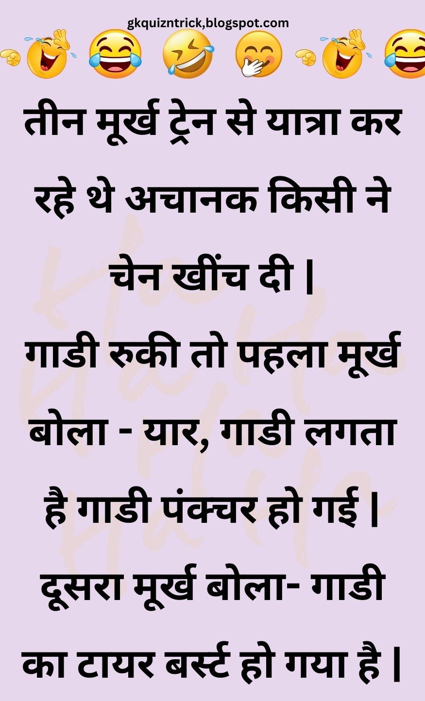 Funny Hindi Jokes