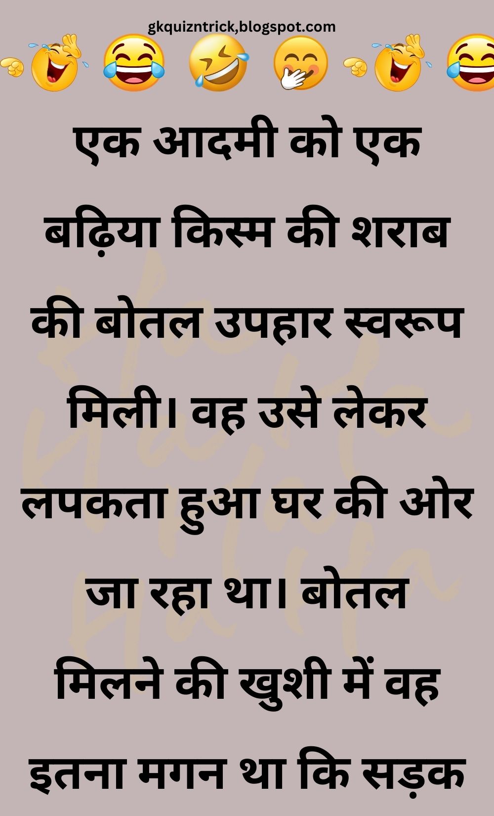 Funny Hindi Jokes