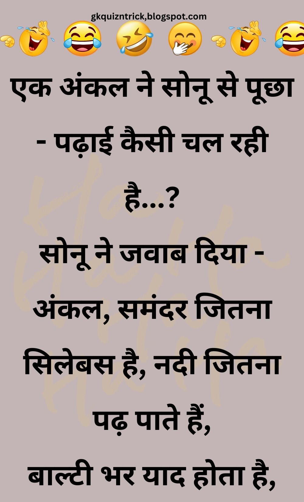 Funny Hindi Jokes