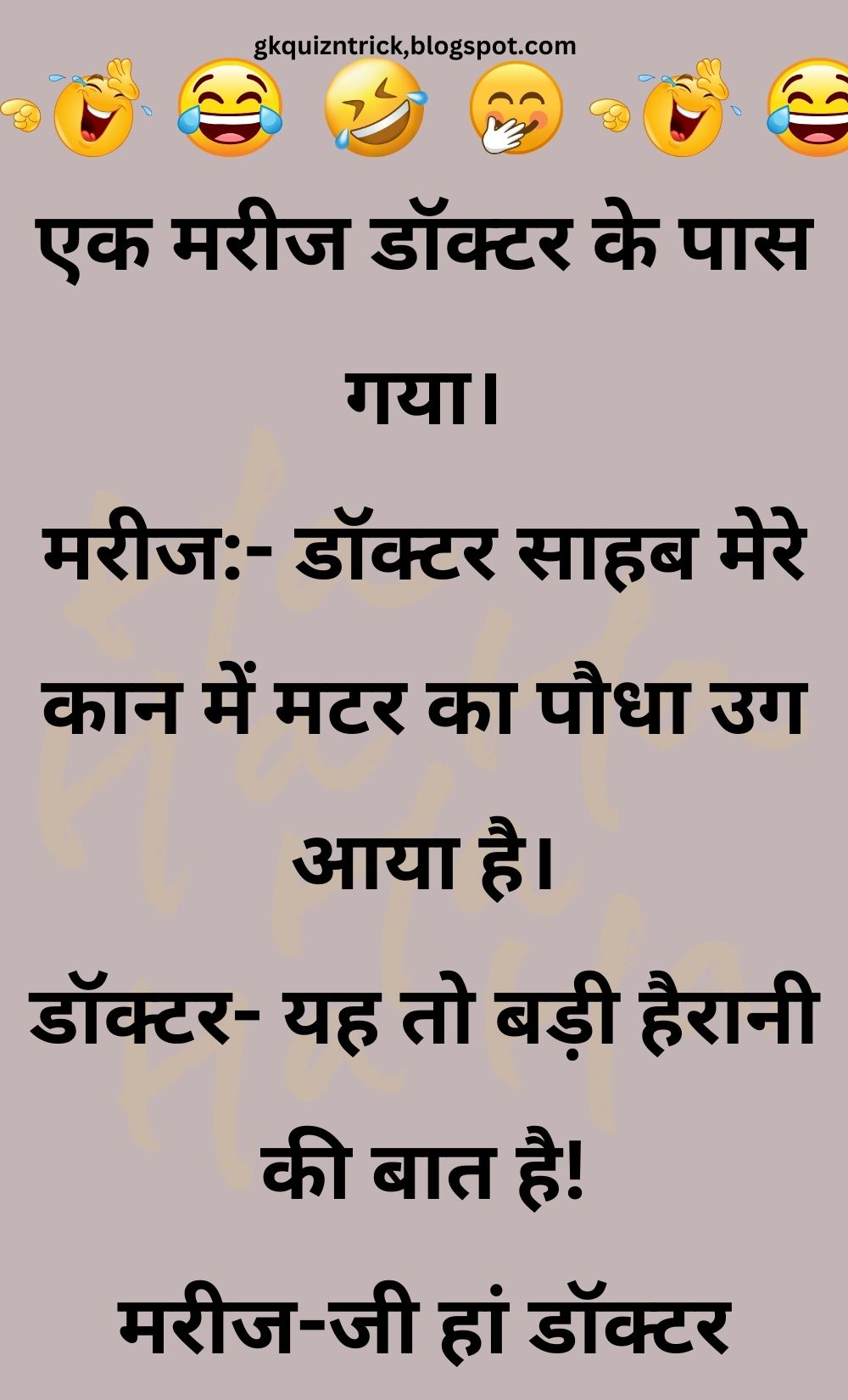 Funny Hindi Jokes