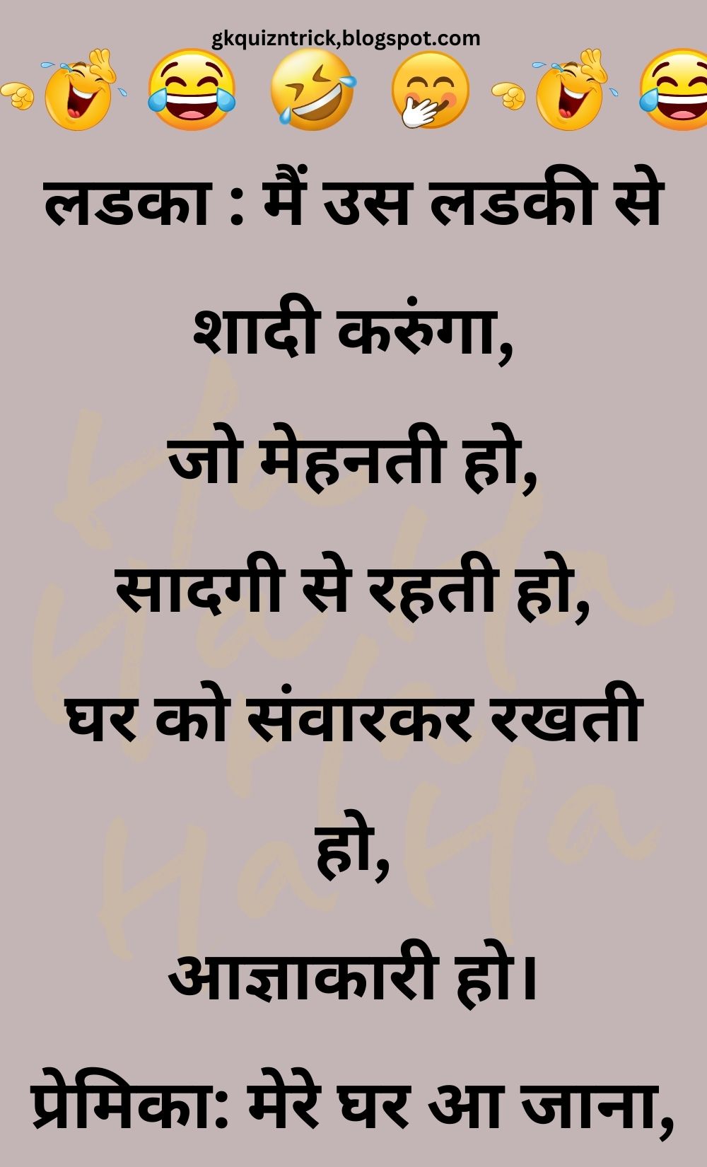 Funny Hindi Jokes