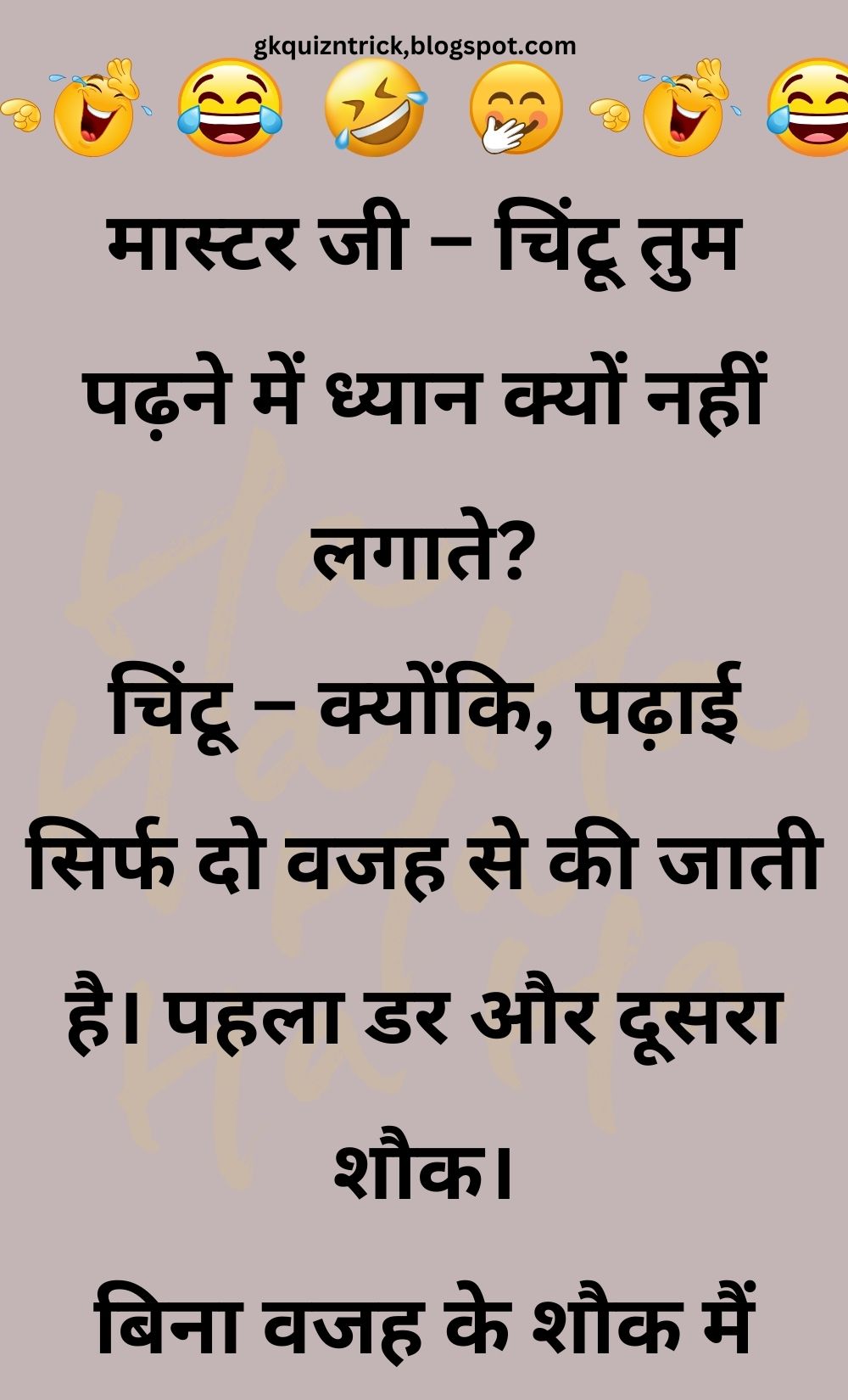 Funny Hindi Jokes