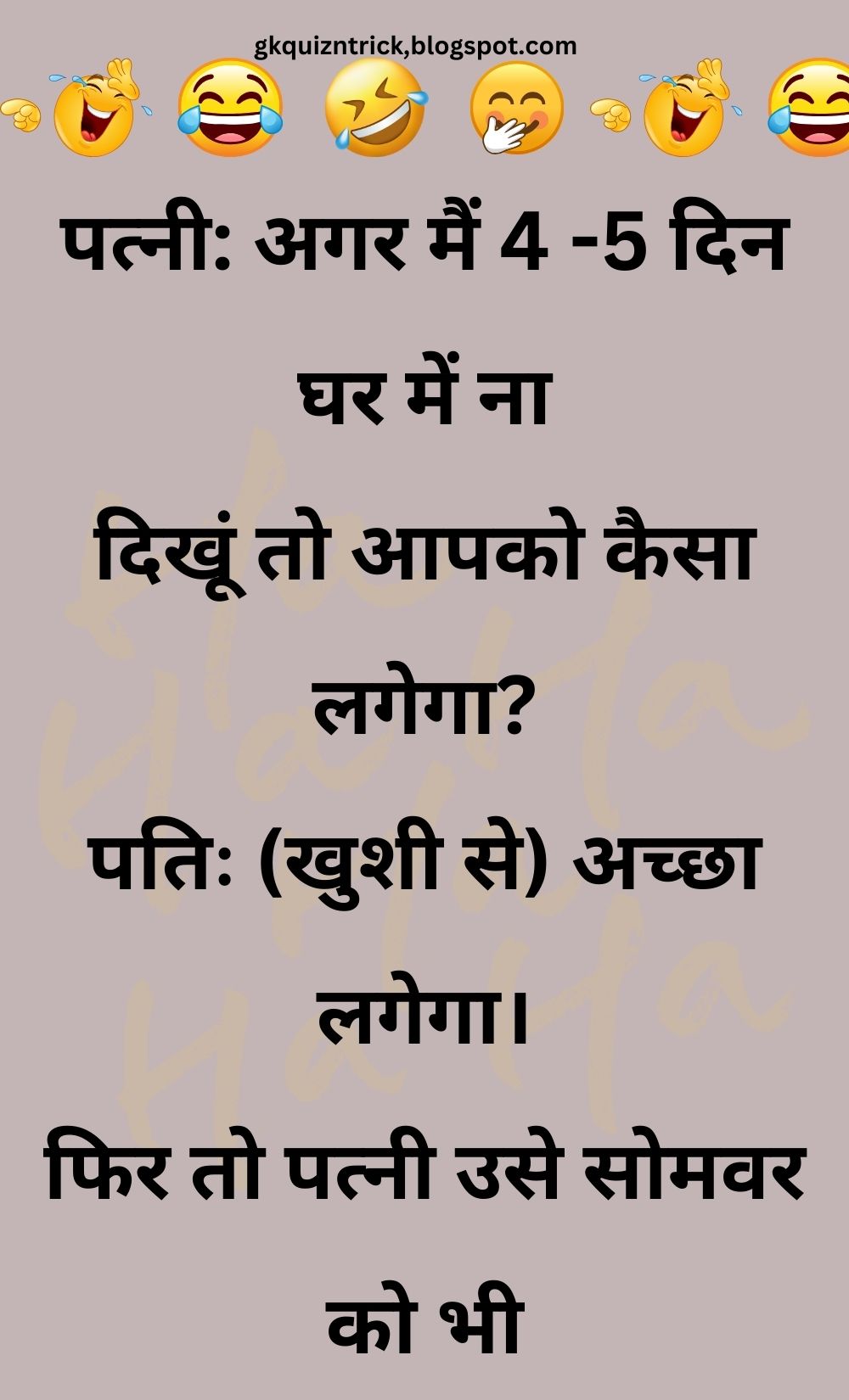 Funny Hindi Jokes