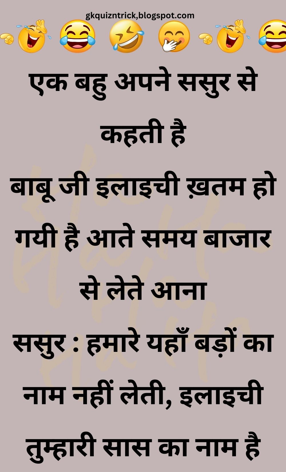 Funny Hindi Jokes