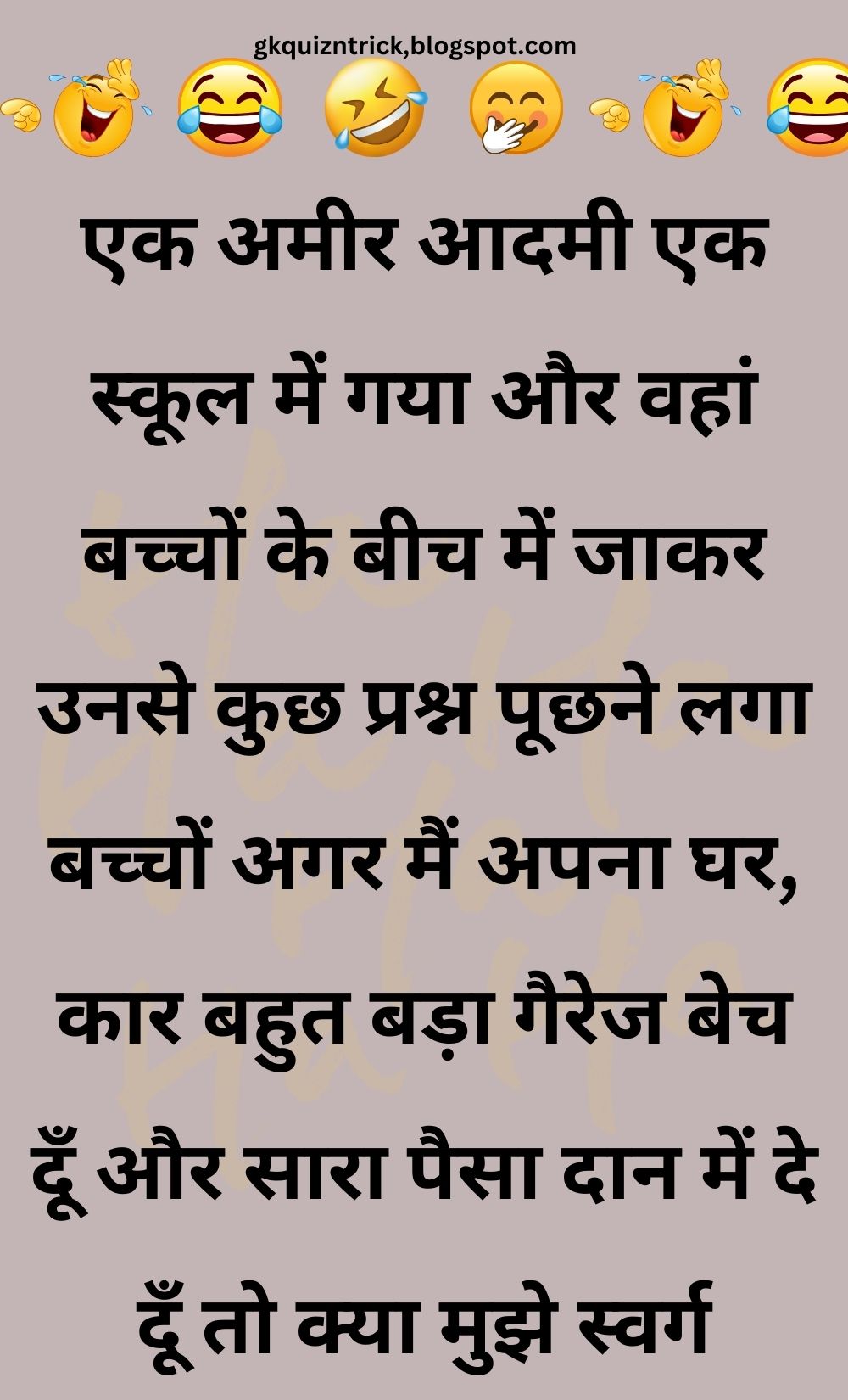 Funny Hindi Jokes