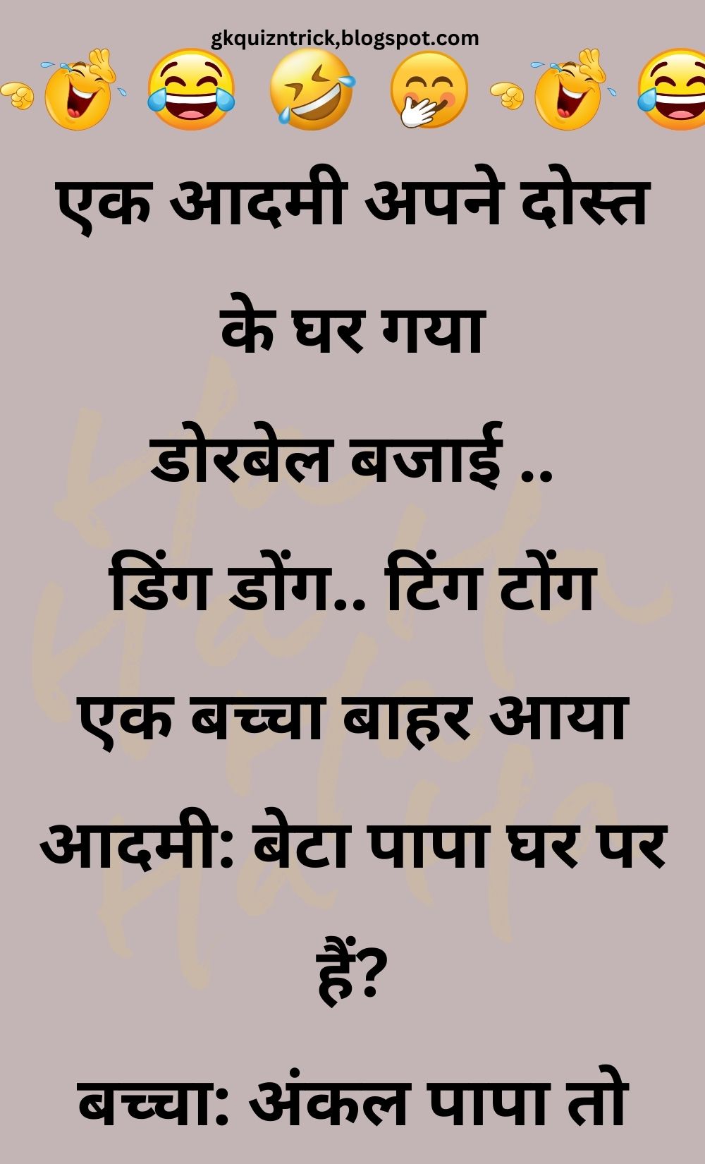 Funny Hindi Jokes