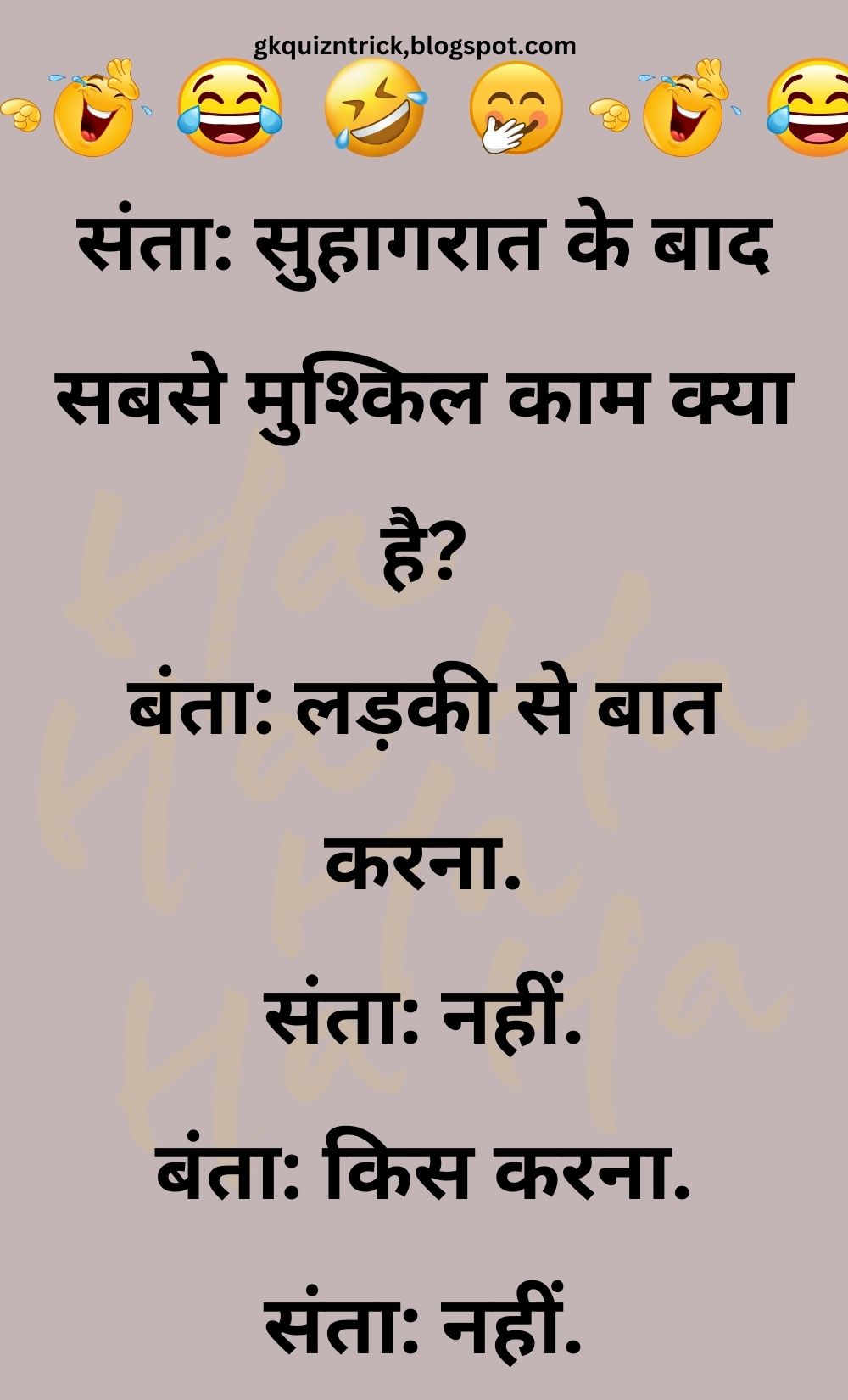 Funny Hindi Jokes