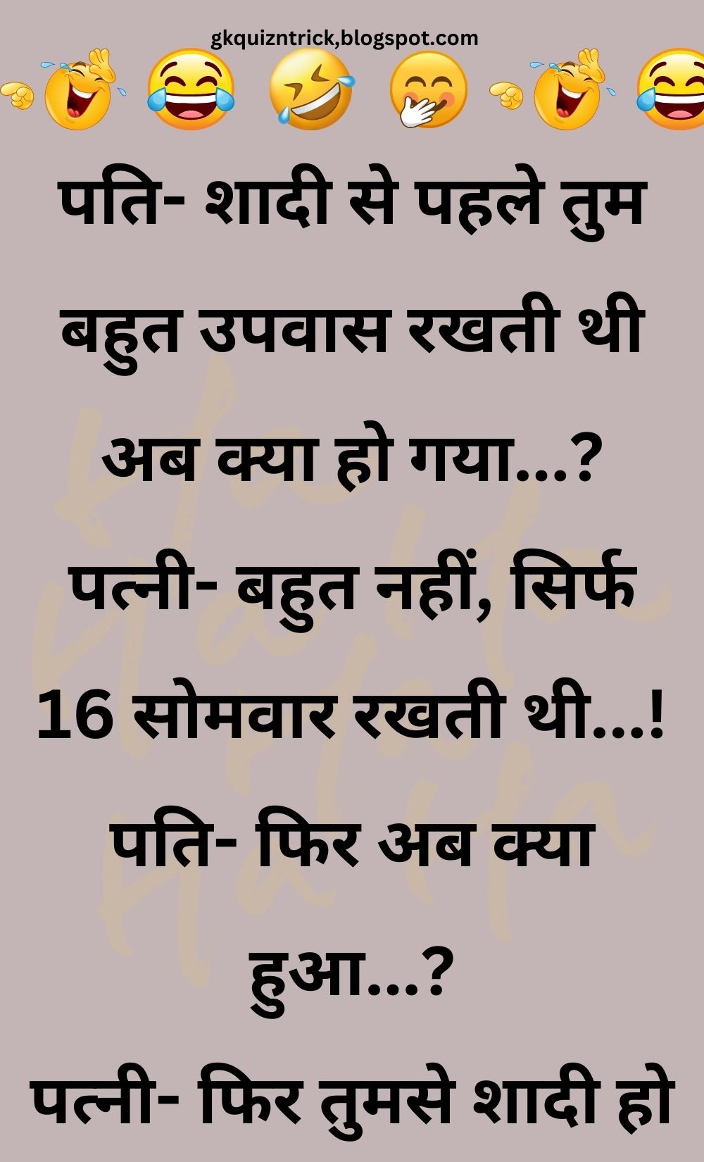 Funny Hindi Jokes