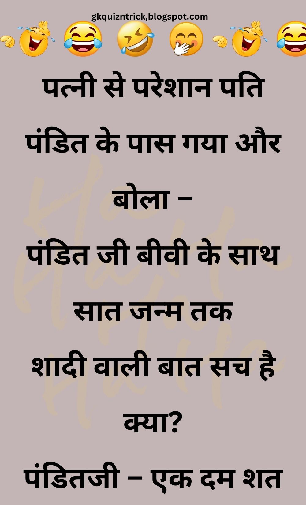 Funny Hindi Jokes