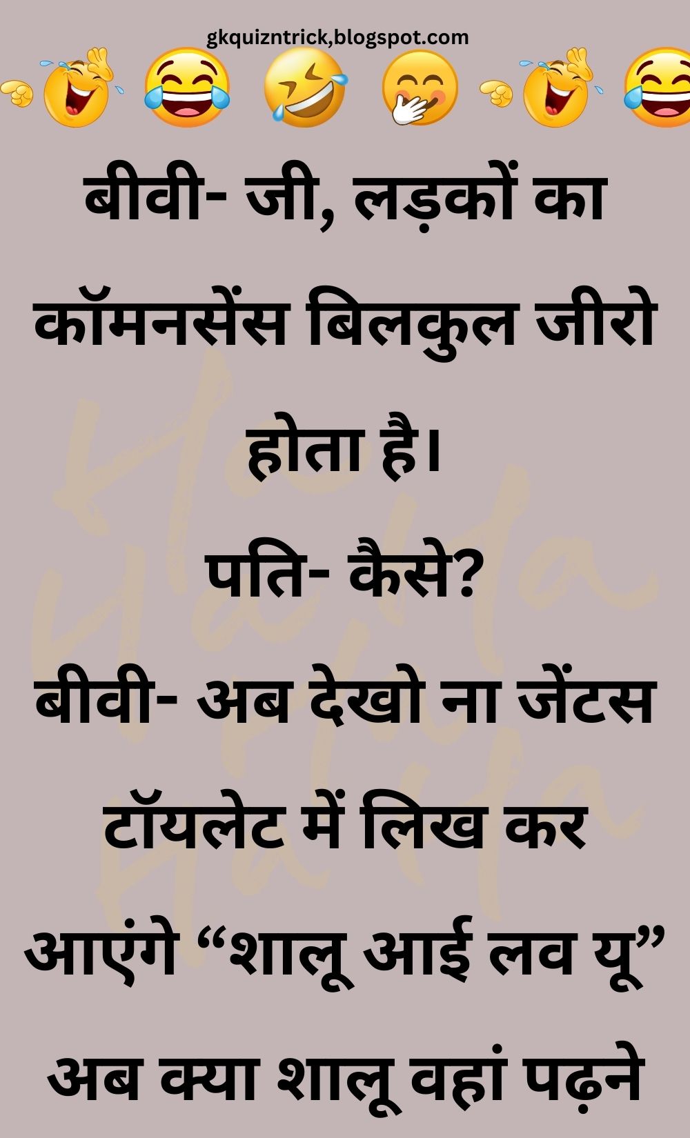 Funny Hindi Jokes