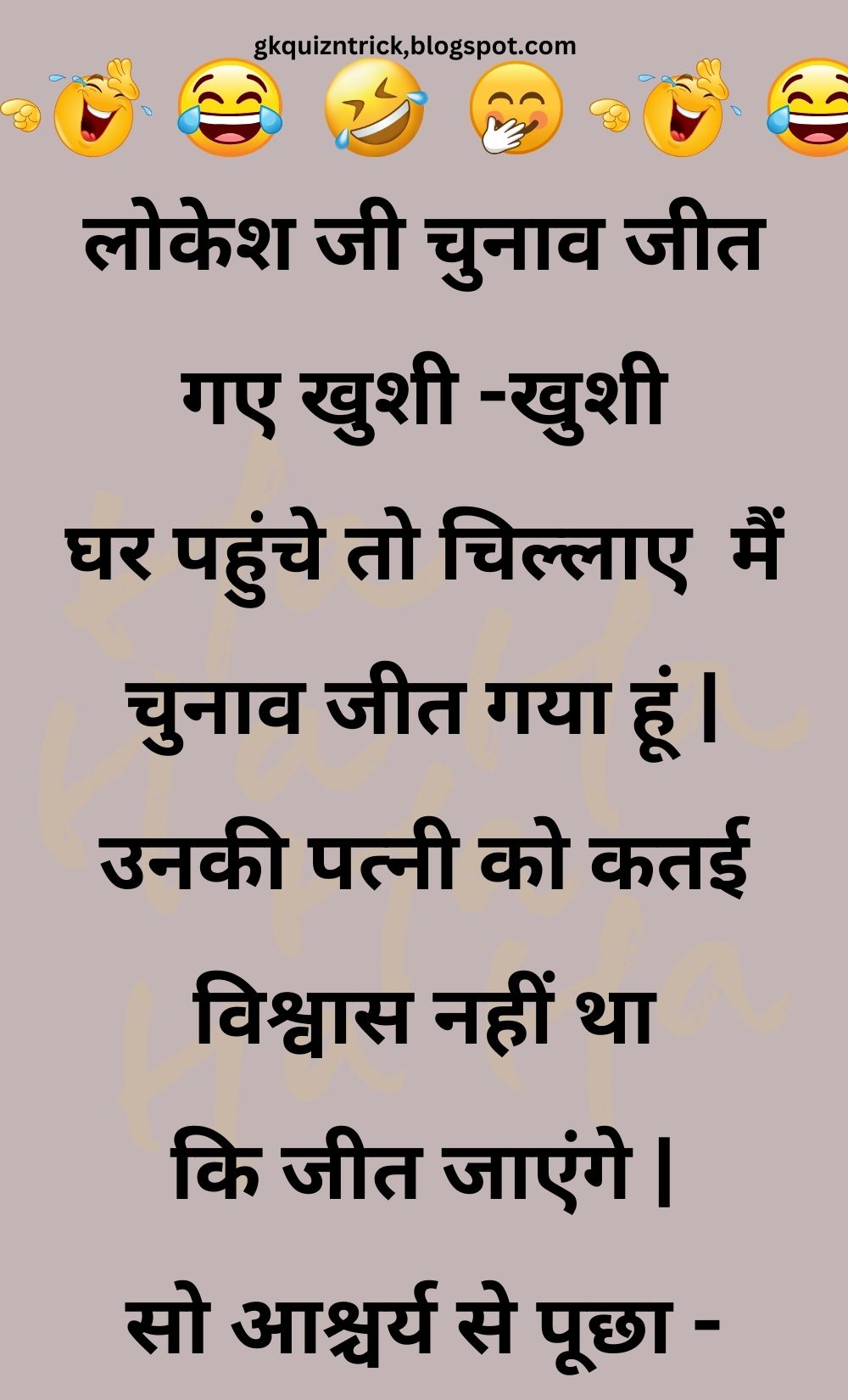 Funny Hindi Jokes