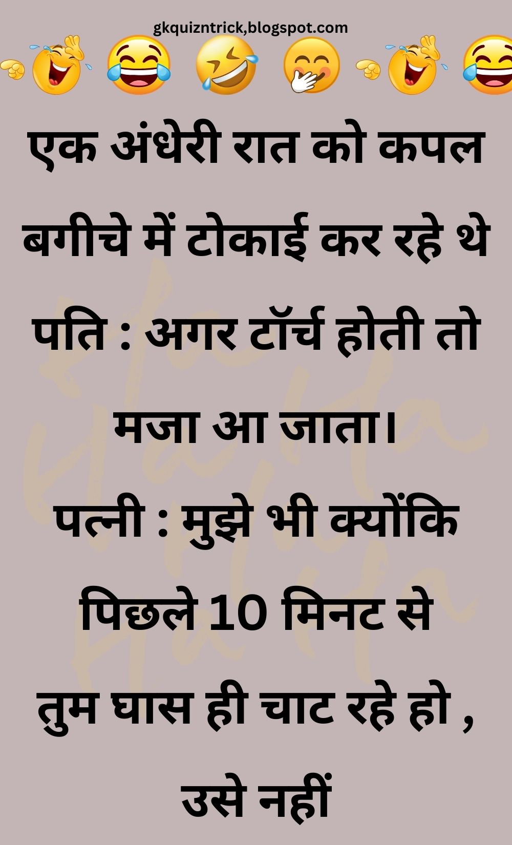 Funny Hindi Jokes