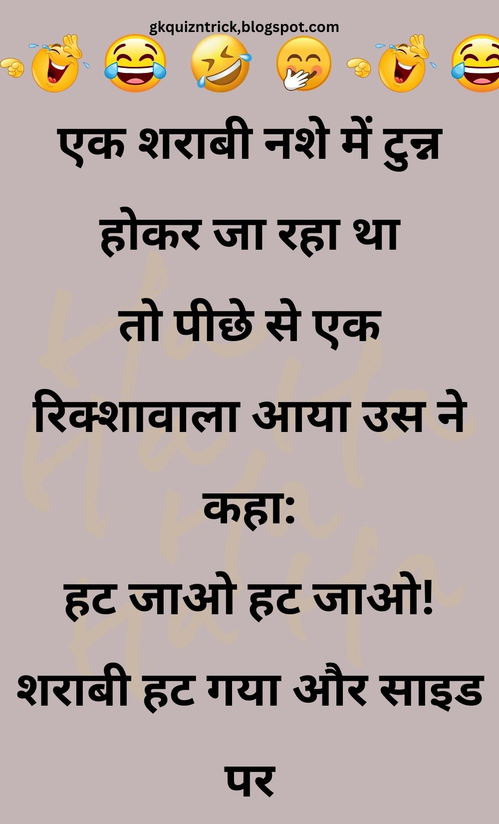 Funny Hindi Jokes