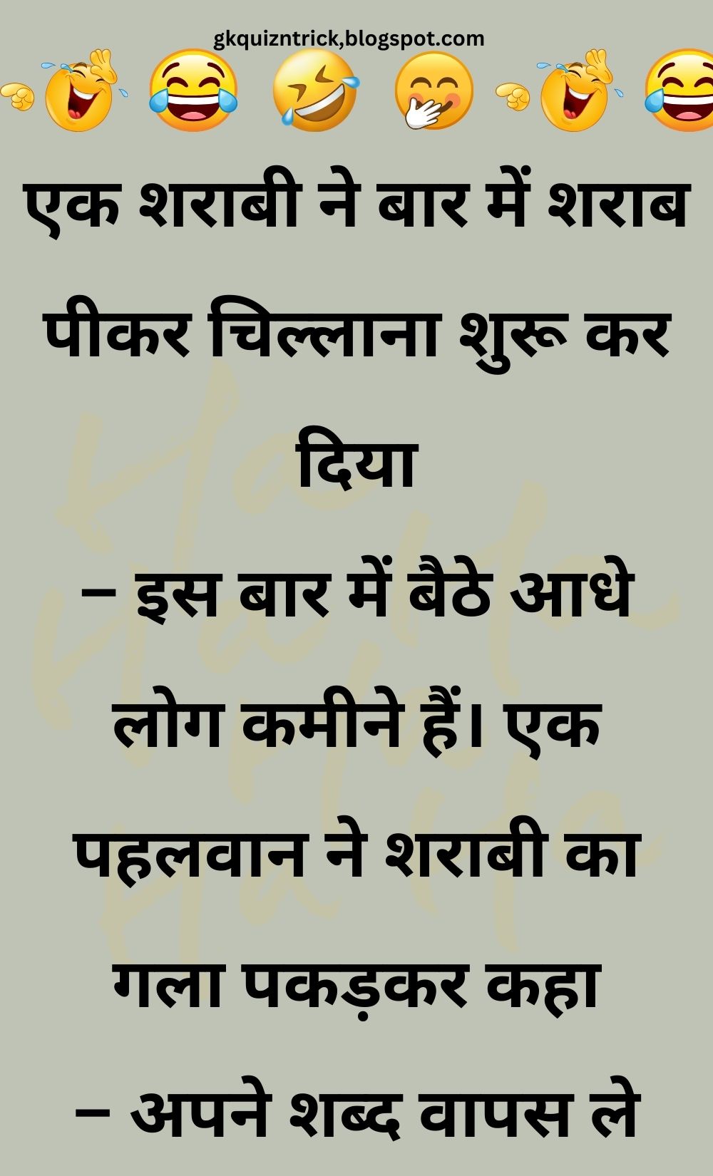 Funny Hindi Jokes