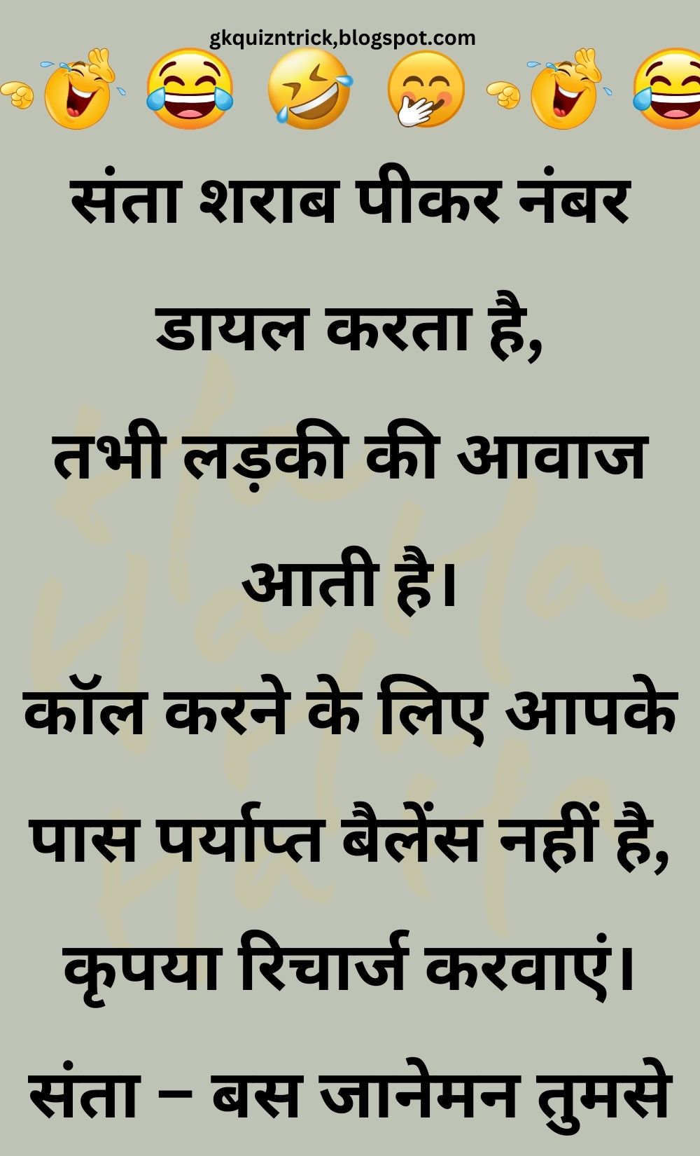 Funny Hindi Jokes