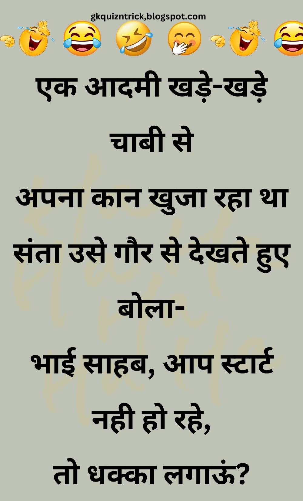 Funny Hindi Jokes