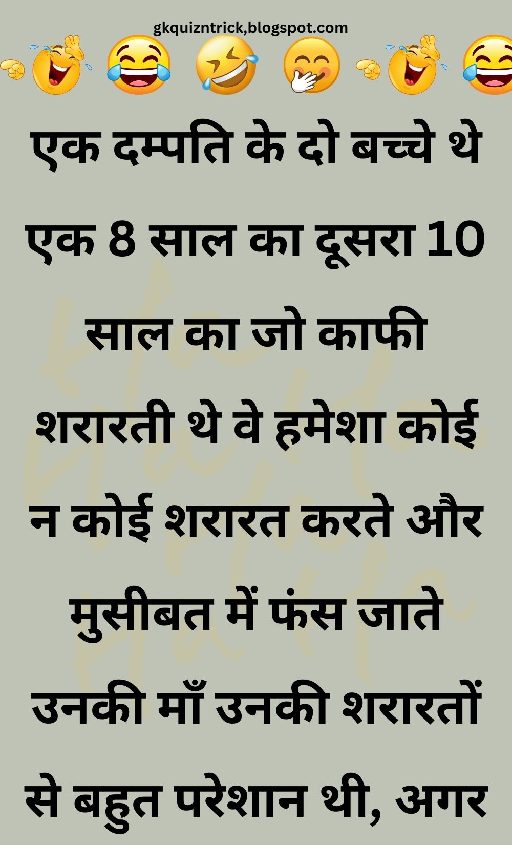 Funny Hindi Jokes